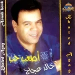الله يسامحك