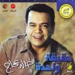 وحياتك انت
