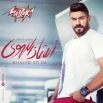 ليالى سهران
