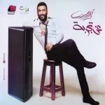 لون عينيك