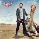 حلوين طعمين