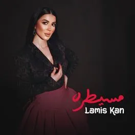 احساسي مات