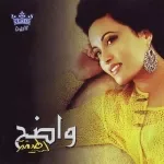 رحلة الزمان