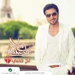 تحبك روحي
