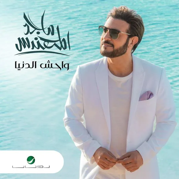 شكراً