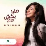 نحن المستقبل