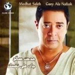 مش حرام