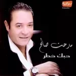 وردة حمرا