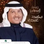 ضي عيني