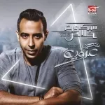 انا تاجك وسلطانك