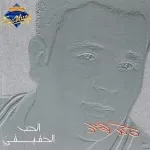 اسمعنى