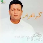 زي الليله