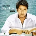 خبيني