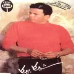 الغضب