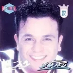 ودعنا