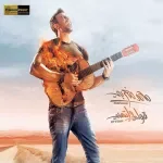 صورة فى قلبى