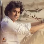 تجربة الوحدة