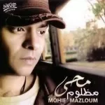 الام