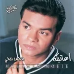حبينا جرحونا