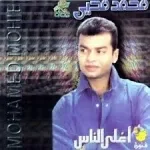 صدقتنى