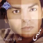 هتسبنى بجد