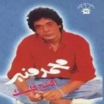 لو بطلنا نحلم