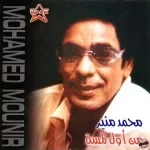 عمر عيني