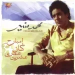 حاضر يا زهر