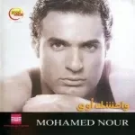 تسلملى عينيك