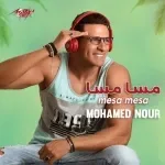 غايب عن عيني