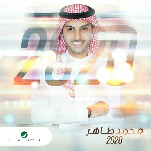 مشتاق لي