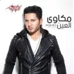 غريب على الارض
