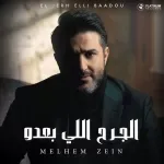 العدل يا حبيبتي