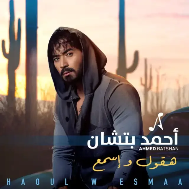 من غير زعل