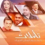 لؤي - صمت الكلام