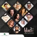 اصيل هميم - احساس حبك