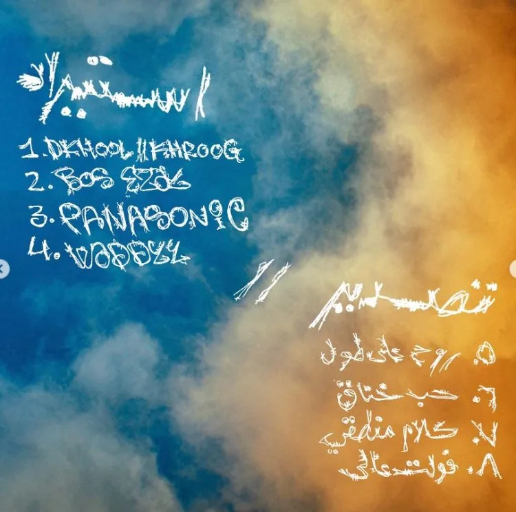 حب خناق