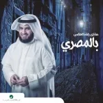 غمض عينيك