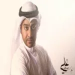 مشتاق اشوفة