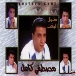 يا حبيبي