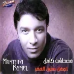 مع السلامة