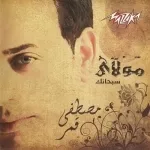 امين