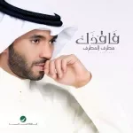 ماهو انت