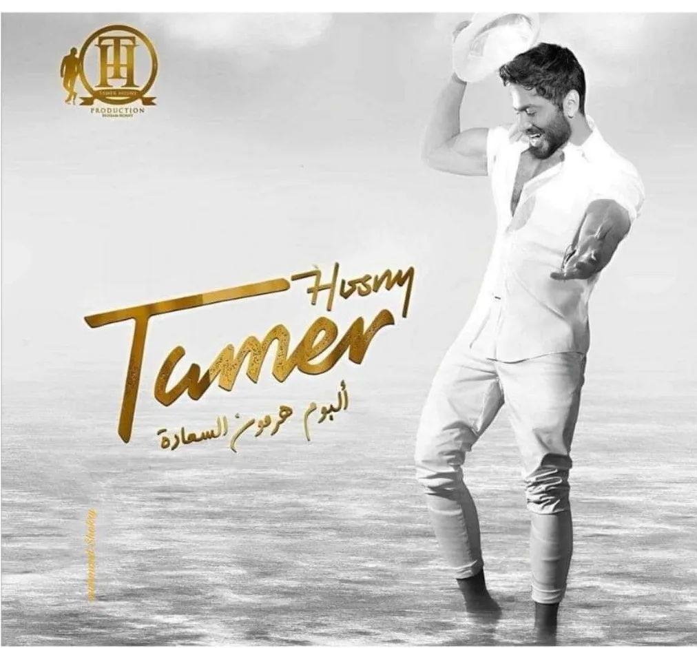ولا يهمك
