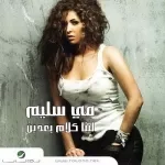 سكتالو