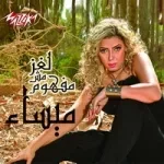 سكتنالو