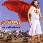 الطاووس - Remix