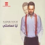 في الوقت المناسب