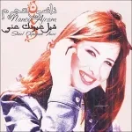 عم بيسأل قلبى