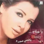 عينا ترى